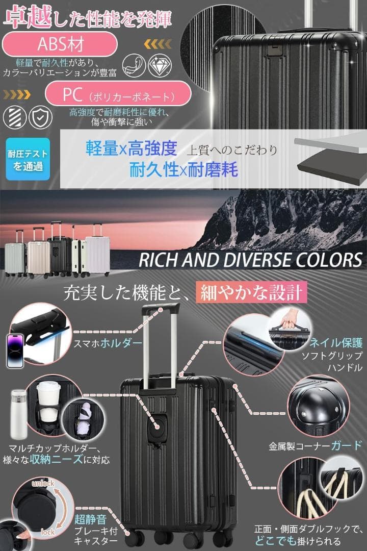 キャリーケース L ブラック黒 88L 耐衝撃 TSA カップホルダー USB