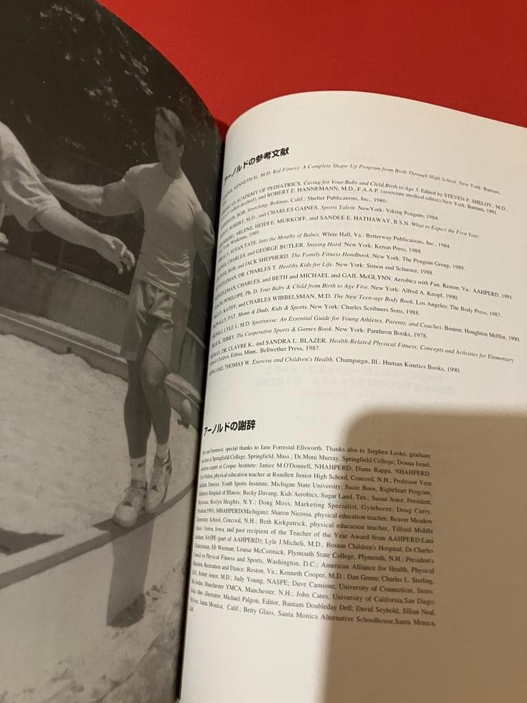 初版：シュワルツェネッガーのキッズフィットネス 6‐10才向け 1996年