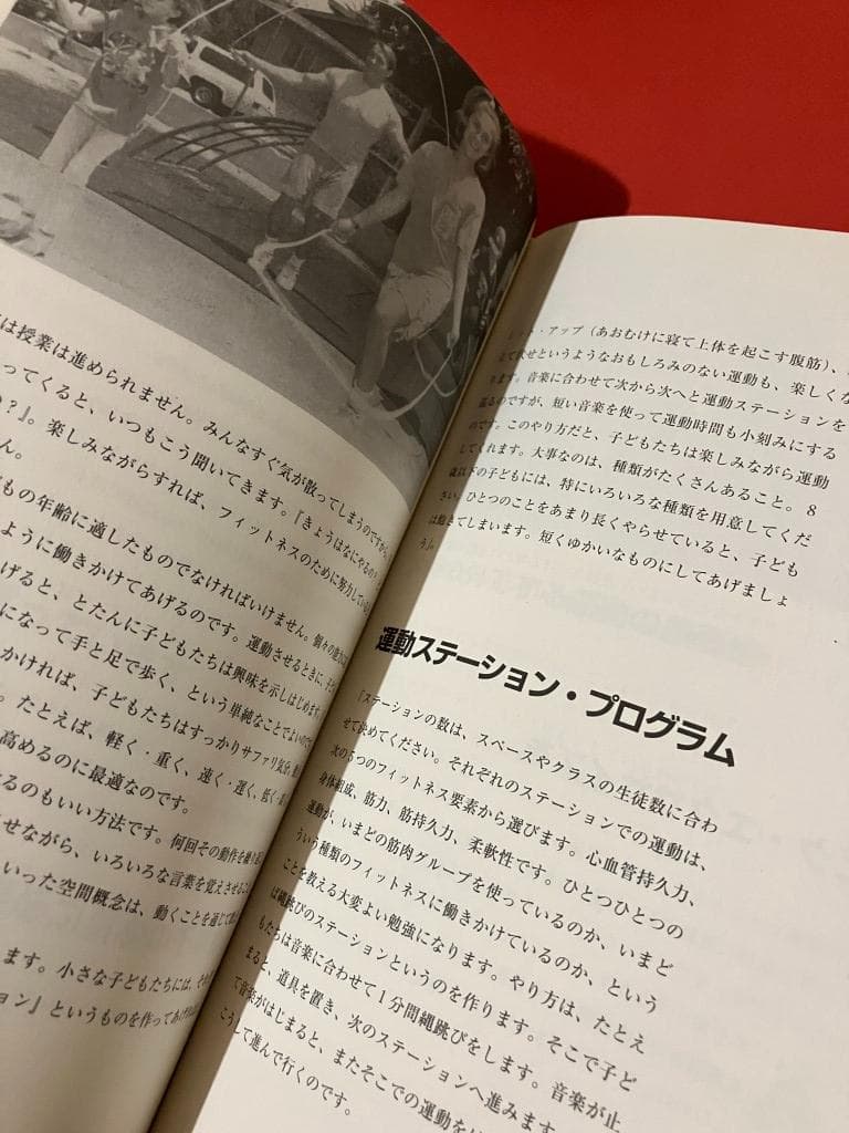 初版：シュワルツェネッガーのキッズフィットネス 6‐10才向け 1996年