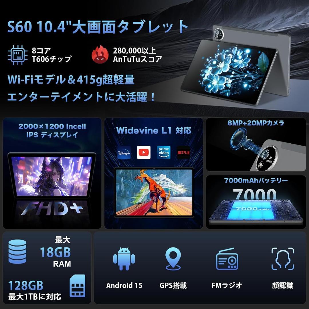こうくん✨ S60タブレット2台 ご予約分