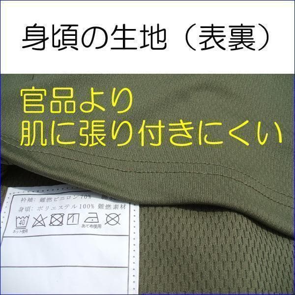 Ｍ コンバットシャツ　陸上自衛隊　迷彩　迷彩服 陸自　.　　.