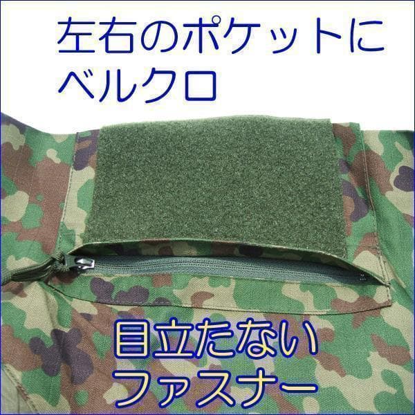 Ｍ コンバットシャツ　陸上自衛隊　迷彩　迷彩服 陸自　.　　.