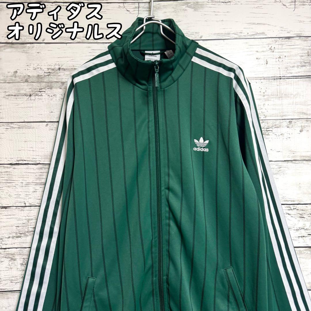 アディダス　オリジナル　ストライプ　トラックジャケット　グリーン　4XOTサイズ