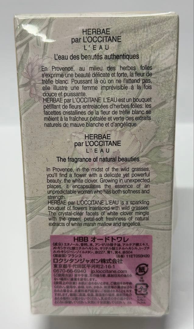 LOCCITANE エルバブランシュ オードトワレ 50ml