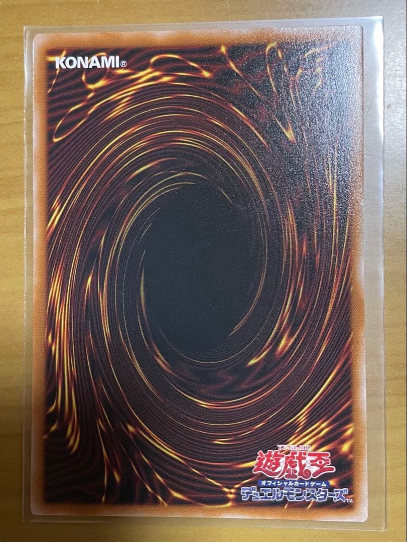 遊戯王 調和ノ天救竜 フィドラウリス＝ハルモニア プリシク