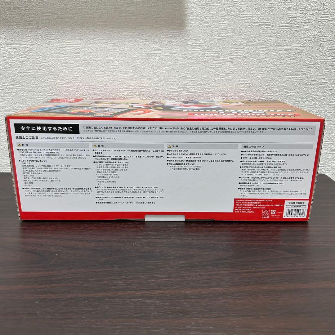 マリオカート ライブ ホームサーキット マリオセット　新品未使用