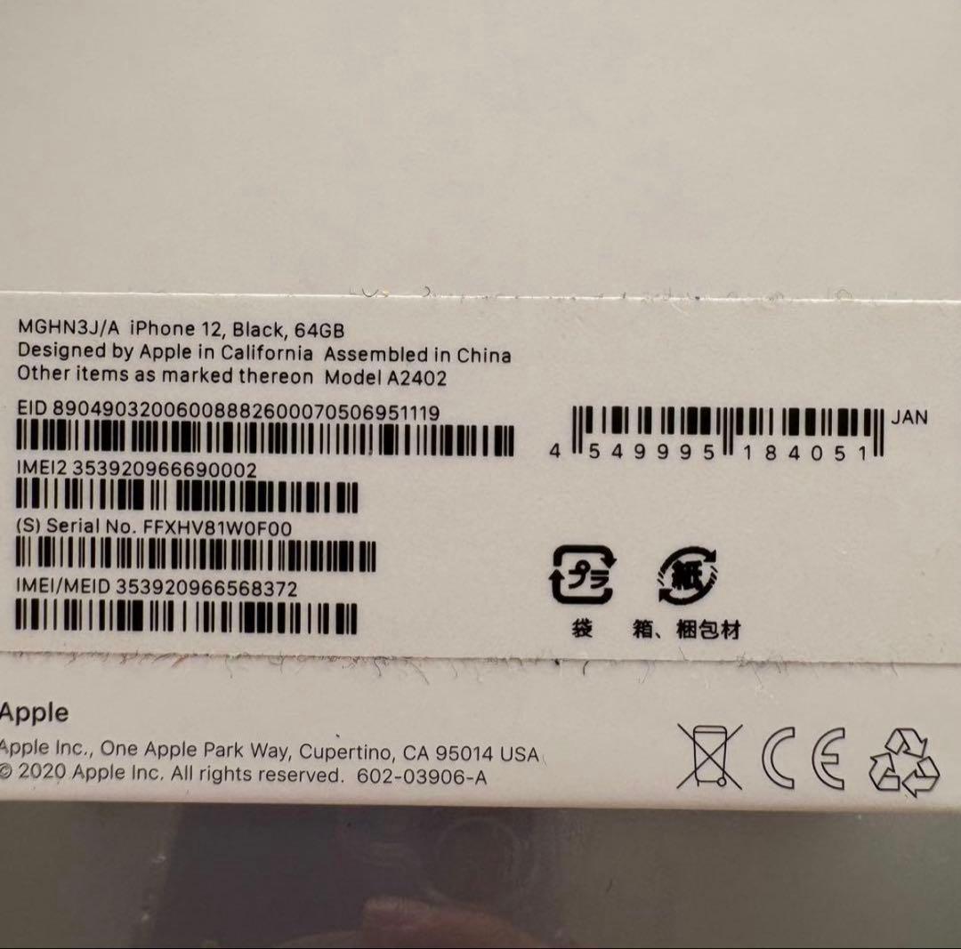 iPhone 12 64GB 箱付き　美品