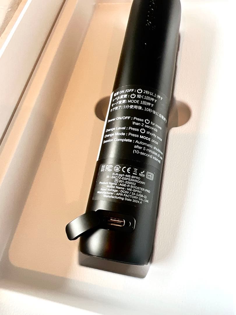 【24時間以内発送】Medicube AGE-Rブースタープロ美顔器