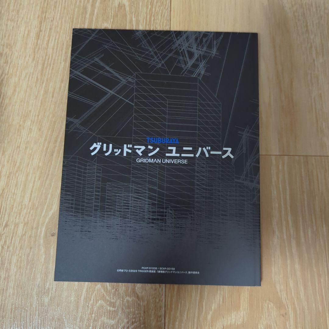 グリッドマン ユニバース 特装版('23「劇場版グリッドマンユニバース」製作委…