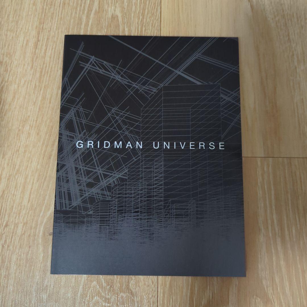 グリッドマン ユニバース 特装版('23「劇場版グリッドマンユニバース」製作委…