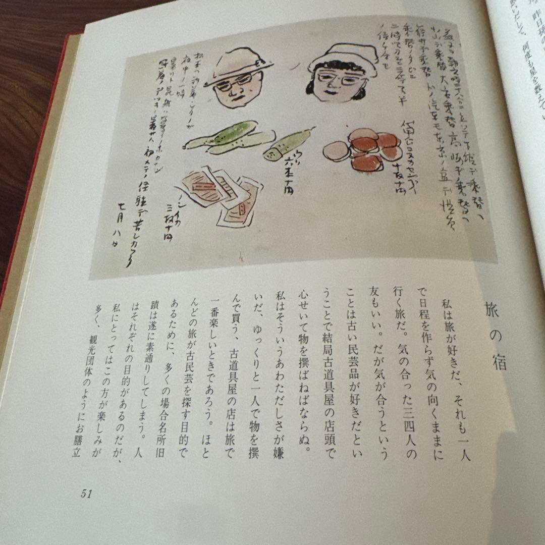 雞肋集 丸山太郎