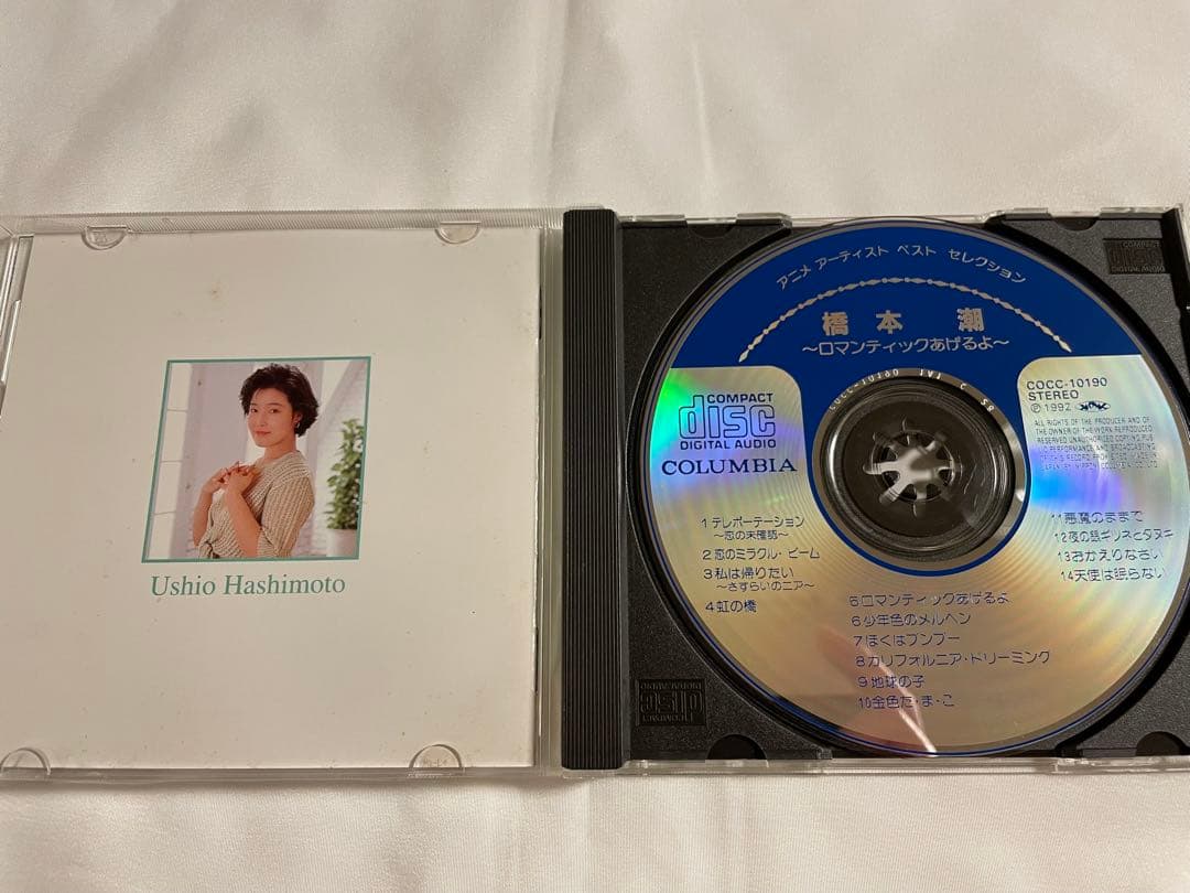 ロマンティックあげるよ / 橋本潮［CD］希少盤