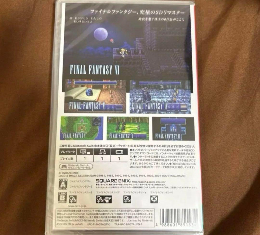 新品未開封　ファイナルファンタジー ピクセルリマスター switch 日本語版