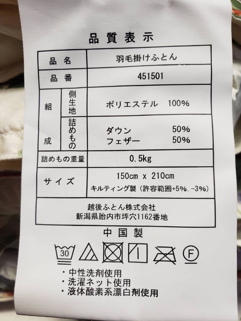 ★cozy★抗菌防臭ライトダウン羽毛掛けふとん 花柄 ピンクブルー２色組