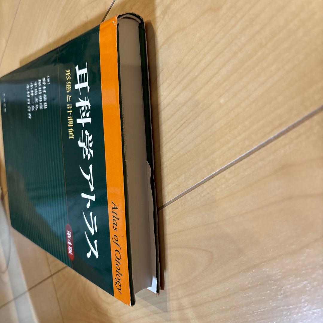 耳科学アトラス ―形態と計測値―