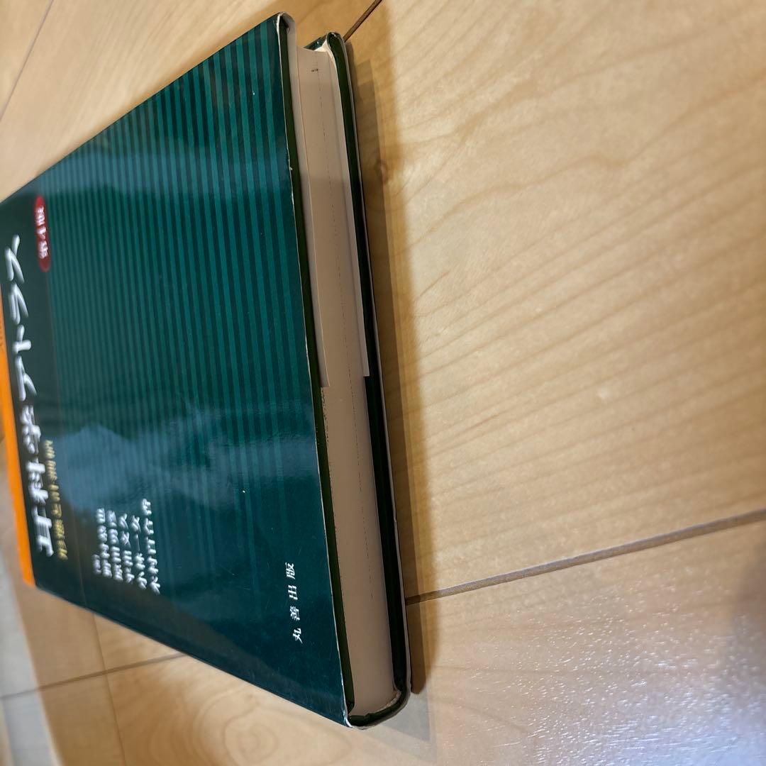 耳科学アトラス ―形態と計測値―