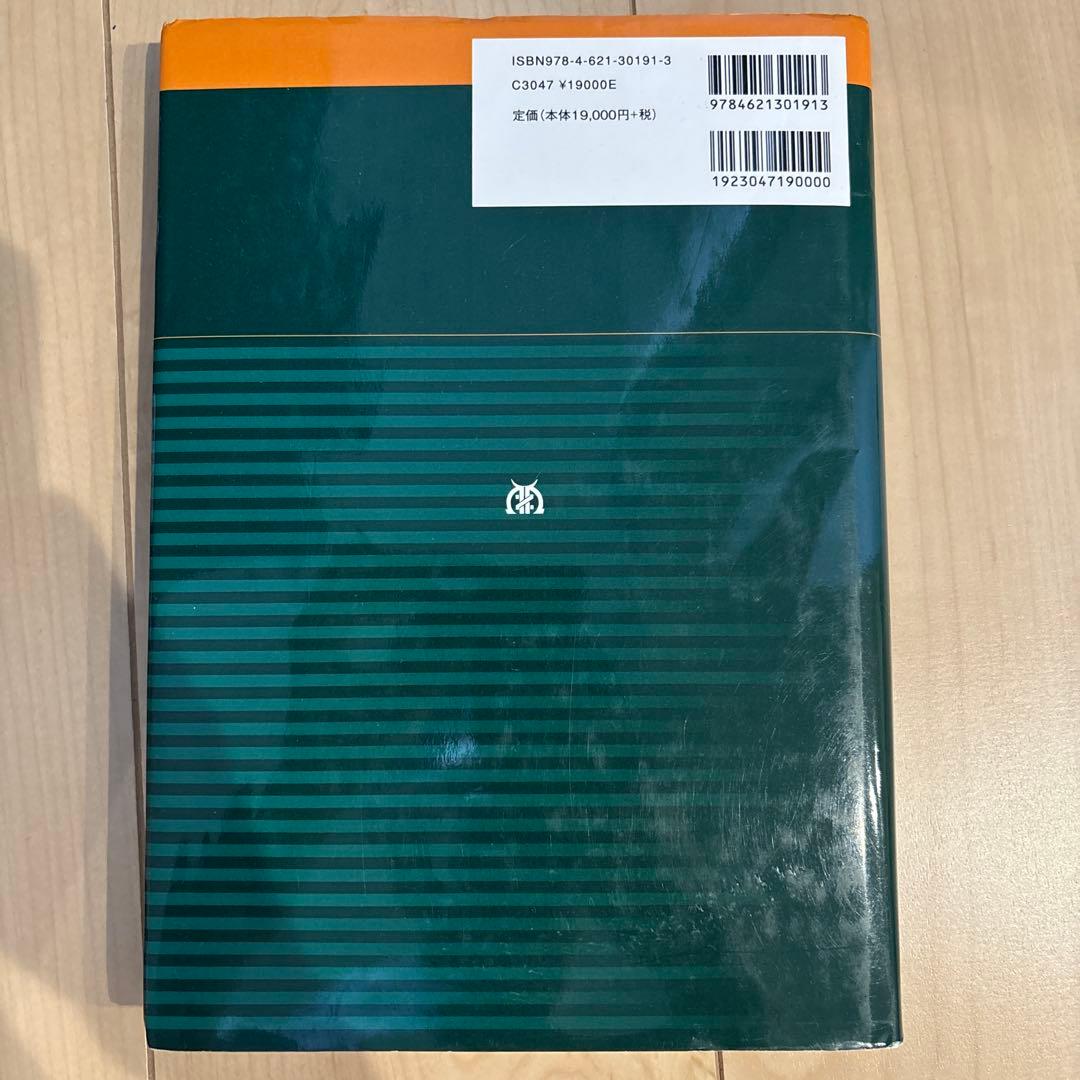 耳科学アトラス ―形態と計測値―
