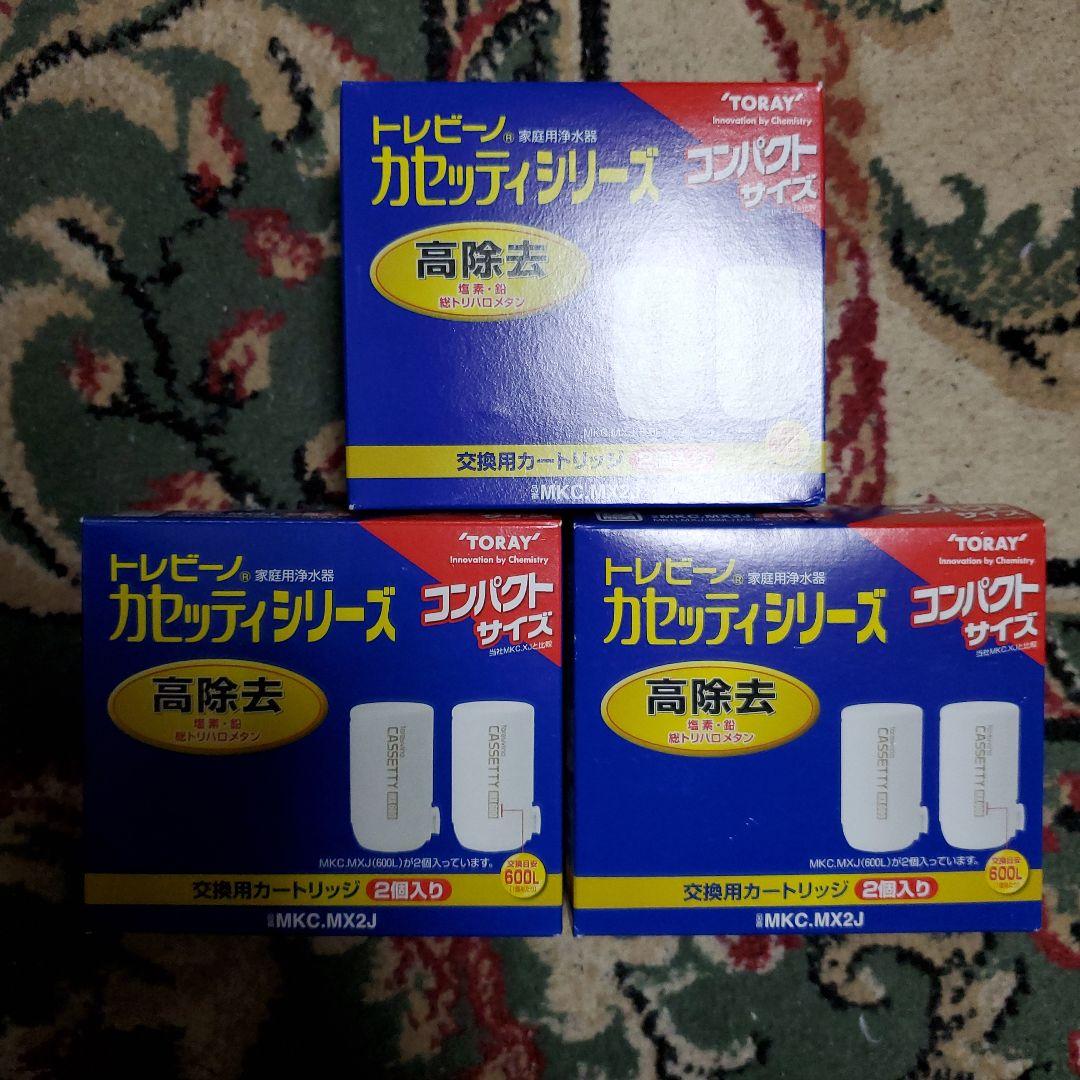 トレビーノ 高除去 カセッティ 浄水器　交換カートリッジ MKC.MX2J