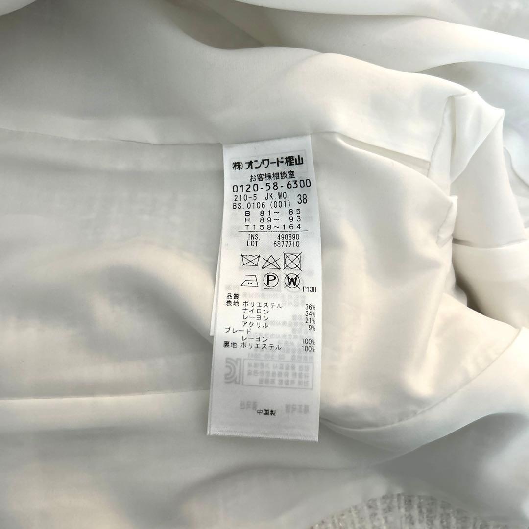 23区 ブライトシャインツィード ノーカラージャケット