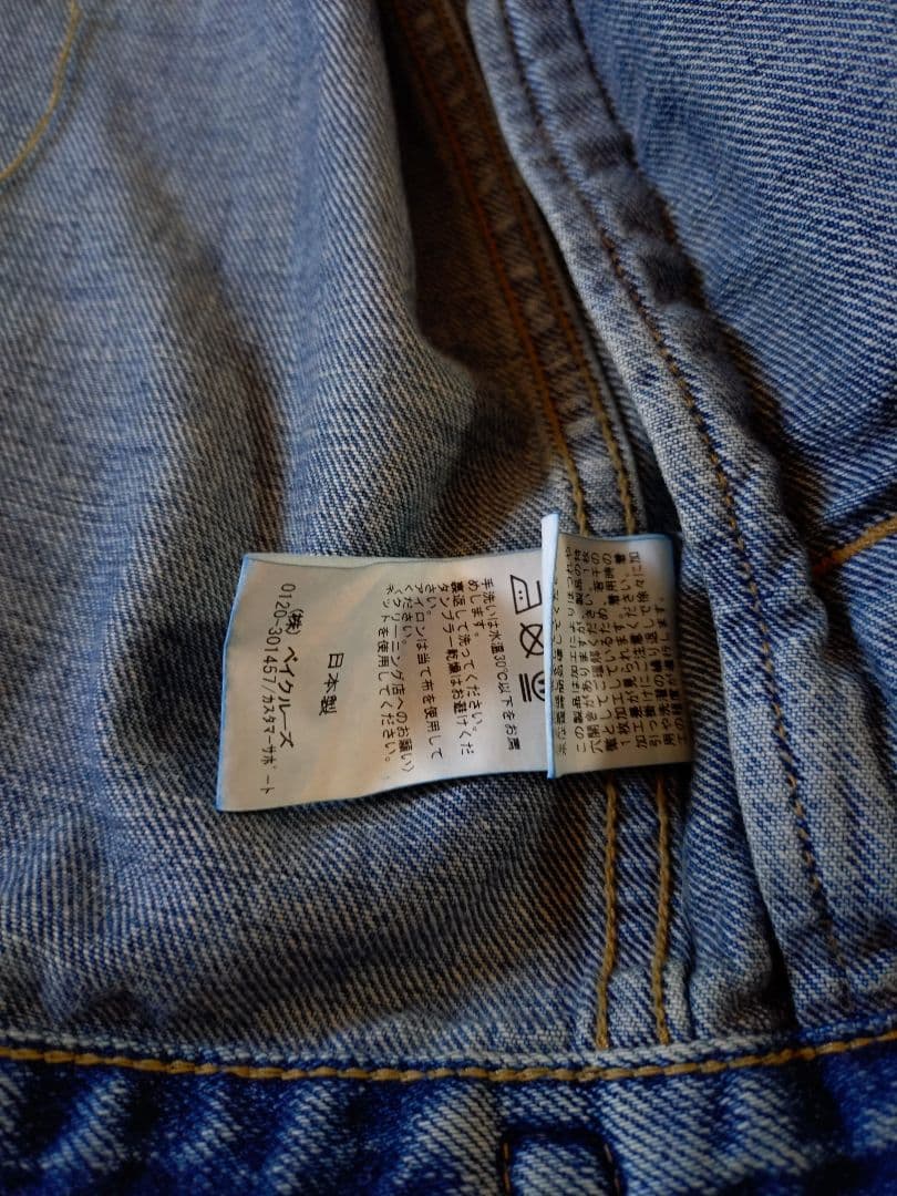 未使用 Plage / デニムジャケット 2023SS サイズ36