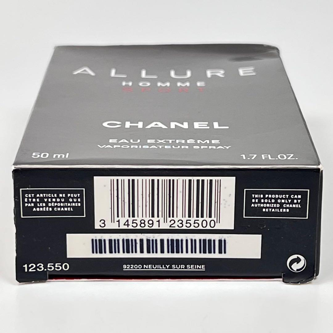 アリュールオム　スポーツ　オー　エクストレム　オードゥトワレット　コンサントレ