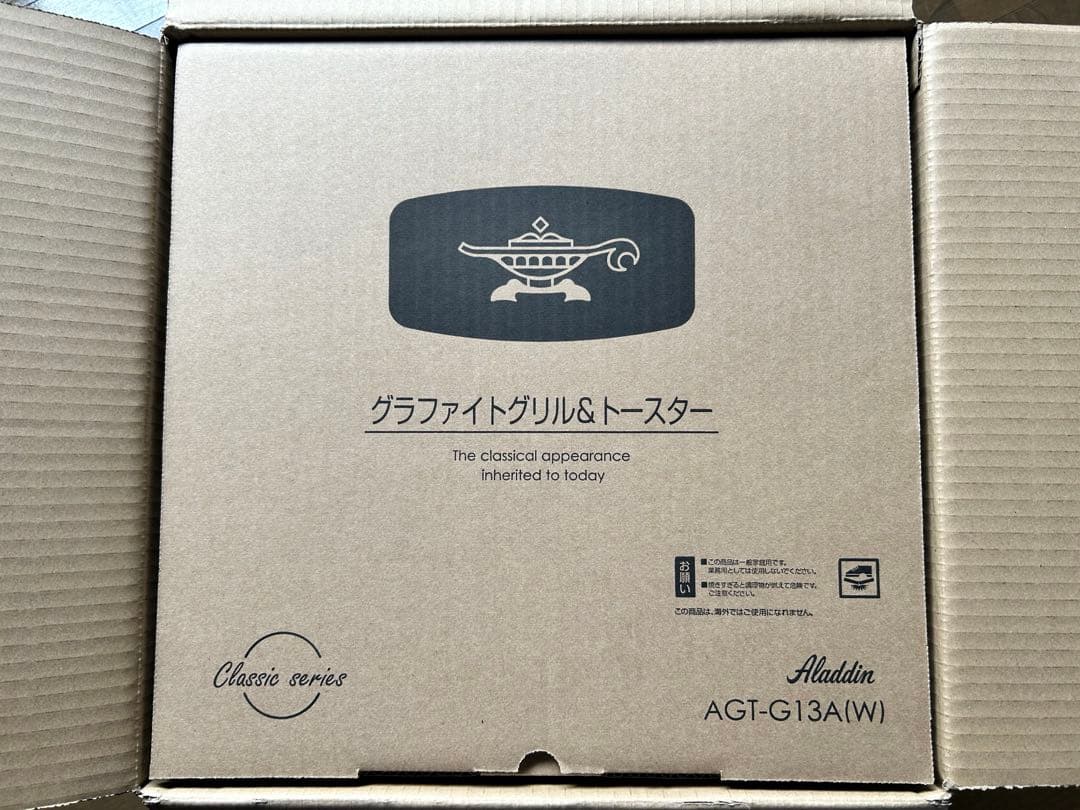 アラジン　グラファイトグリル&トースター