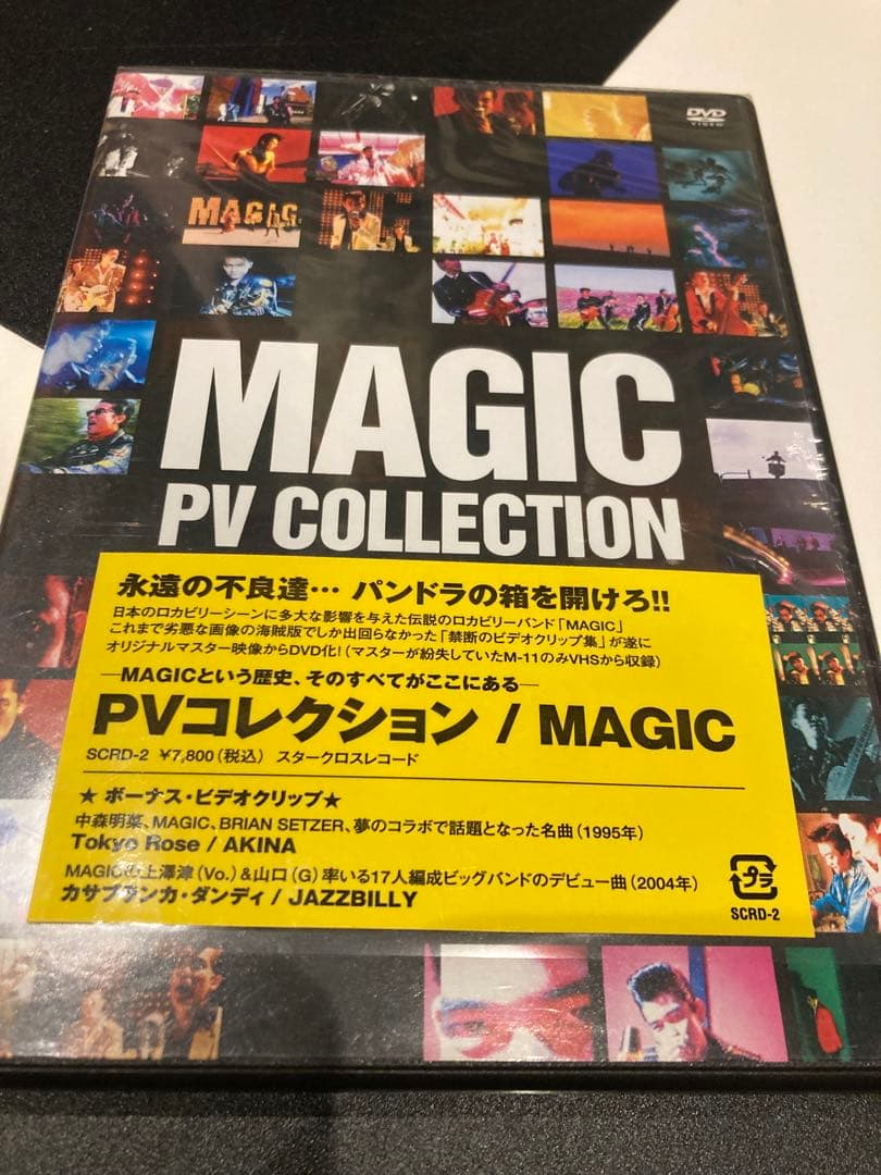 MAGIC PVコレクション　クリームソーダ