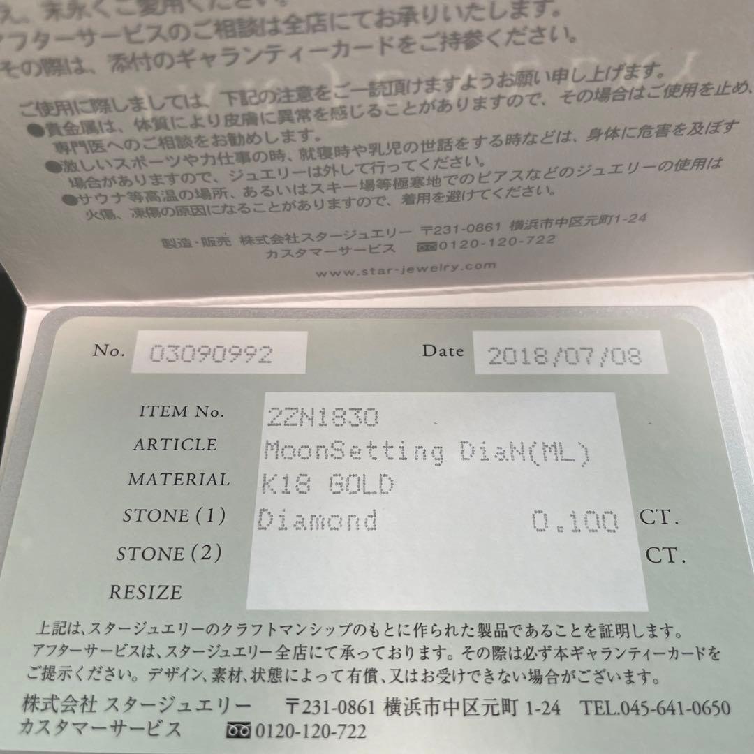 スタージュエリー　ムーンセッティング ネックレス 0.10CT