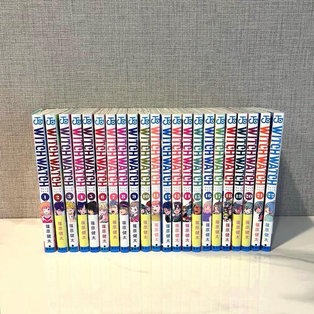 【新品未読品】ウィッチウォッチ 全巻セット 1-22巻