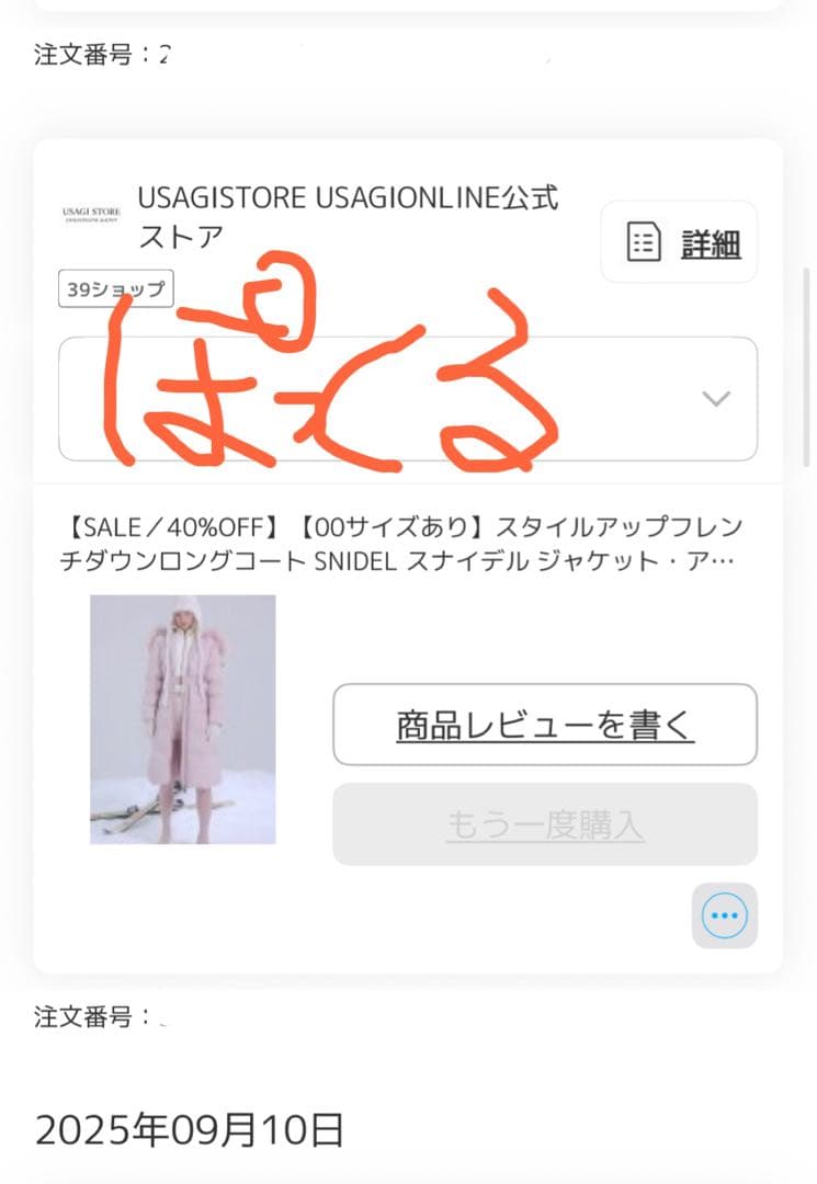 スタイルアップフレンチダウンロングコート