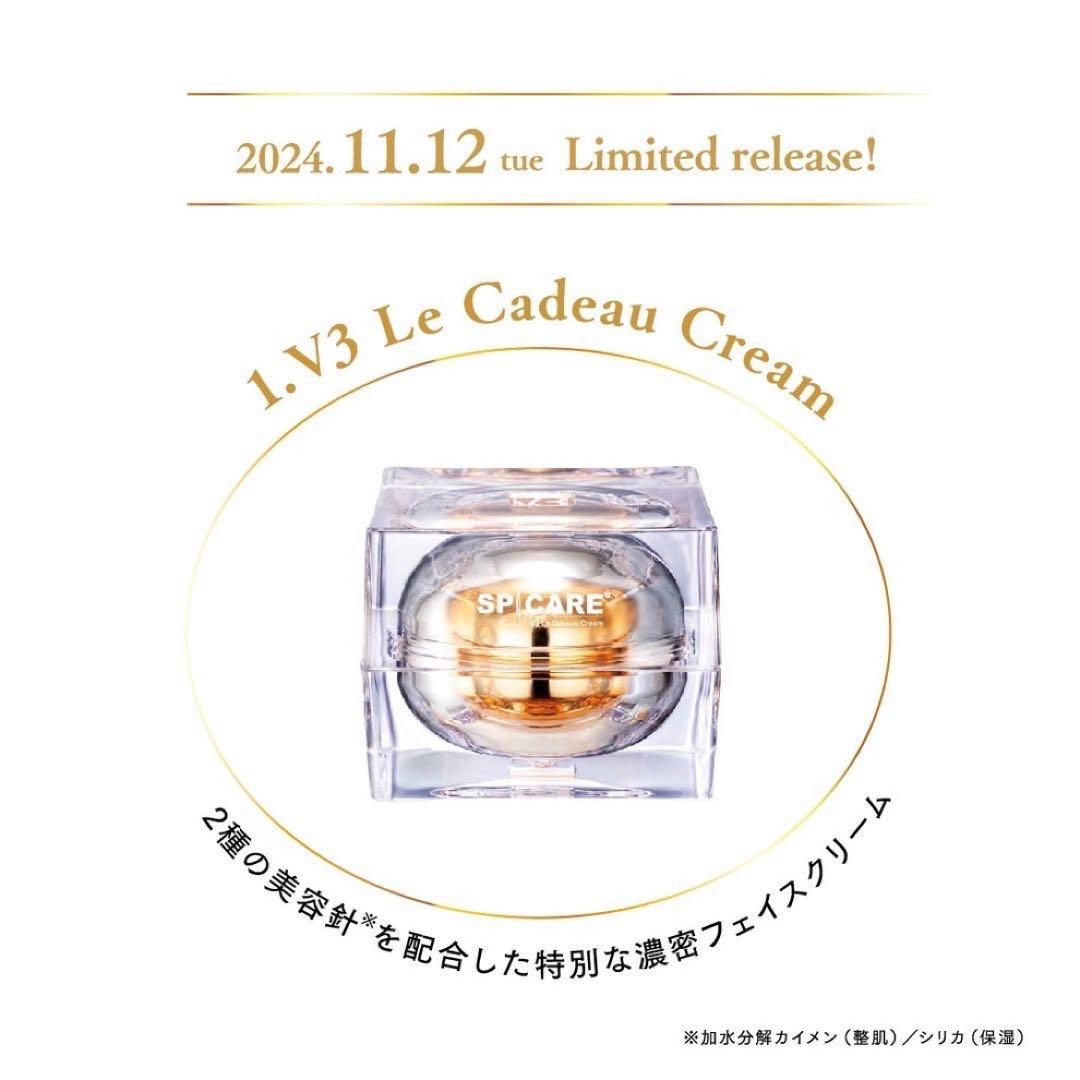 新品未使用SPICARE V3 Christmas Coffret 2024