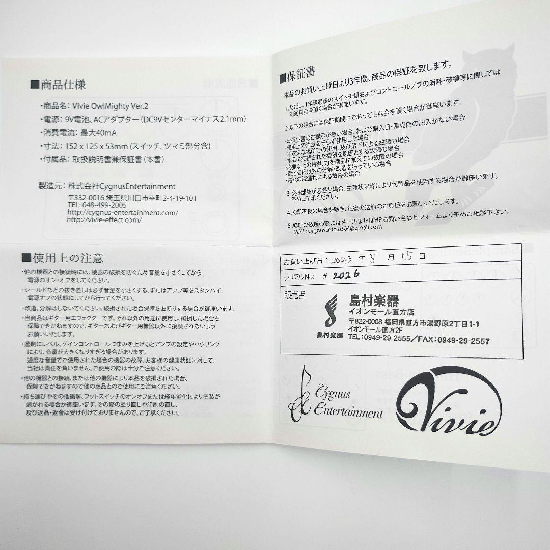 希少品✨️OwlMighty Vivie ベースプリアンプ 初期 箱 説明書付