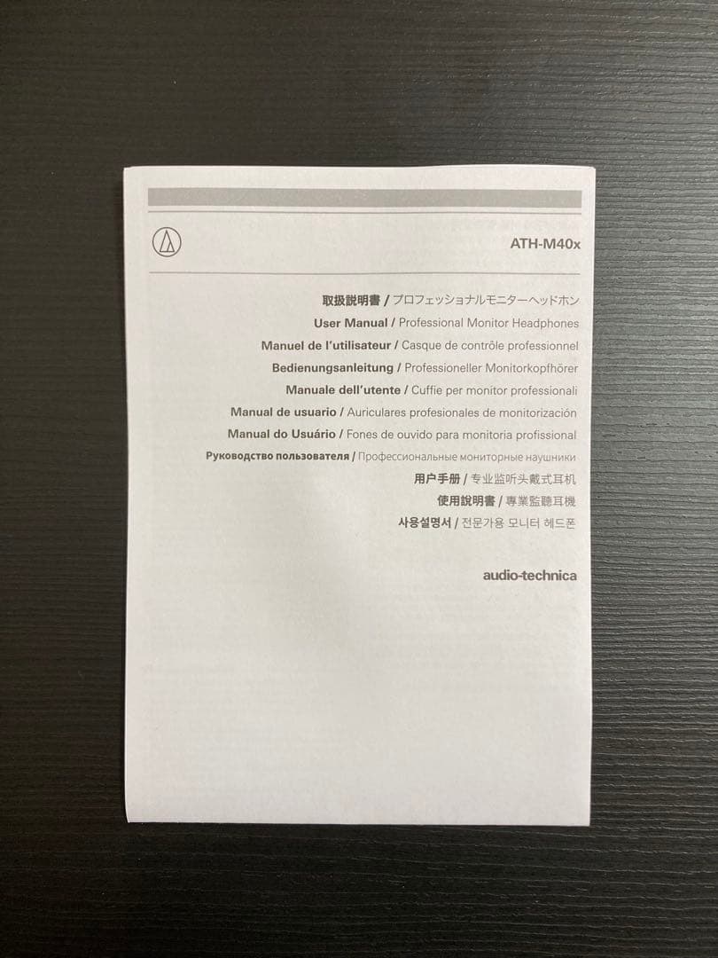 ATH-M40x にっく様ご予約中