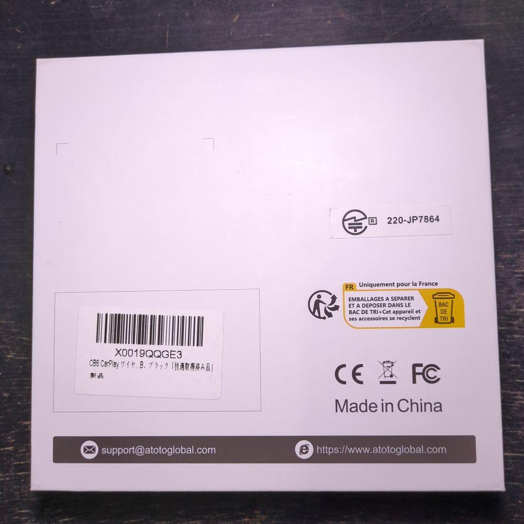 ATOTO CB6A/B AI BOX 2025年ワイヤレス車載スマートボックス