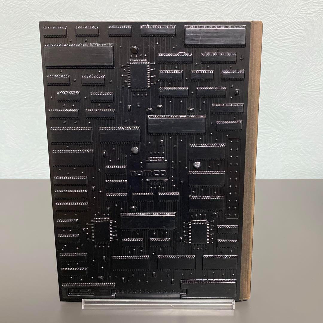 初版 新明解ナム語辞典