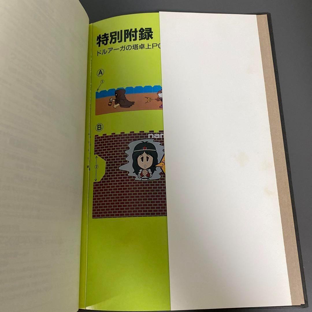 初版 新明解ナム語辞典