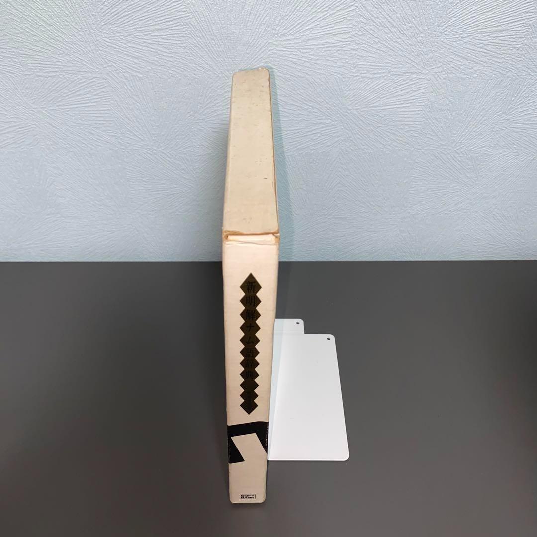 初版 新明解ナム語辞典