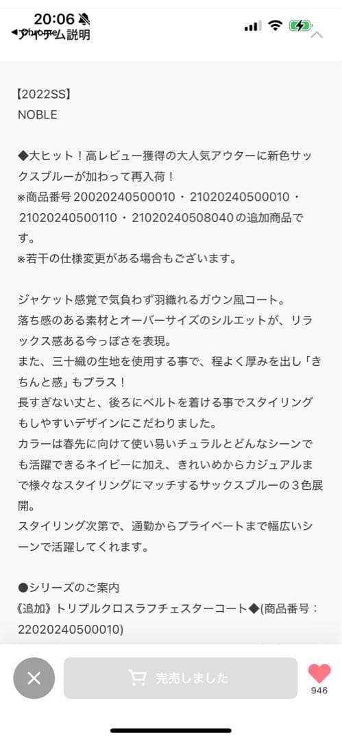 Nobleトリプルクロスガウンコート　サイズ38