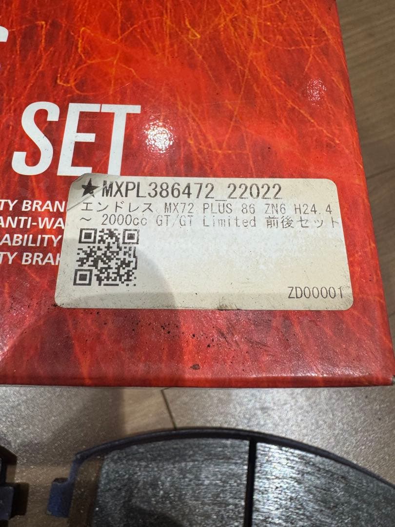 ENDLESS MX72PLUS zn6 前後セット