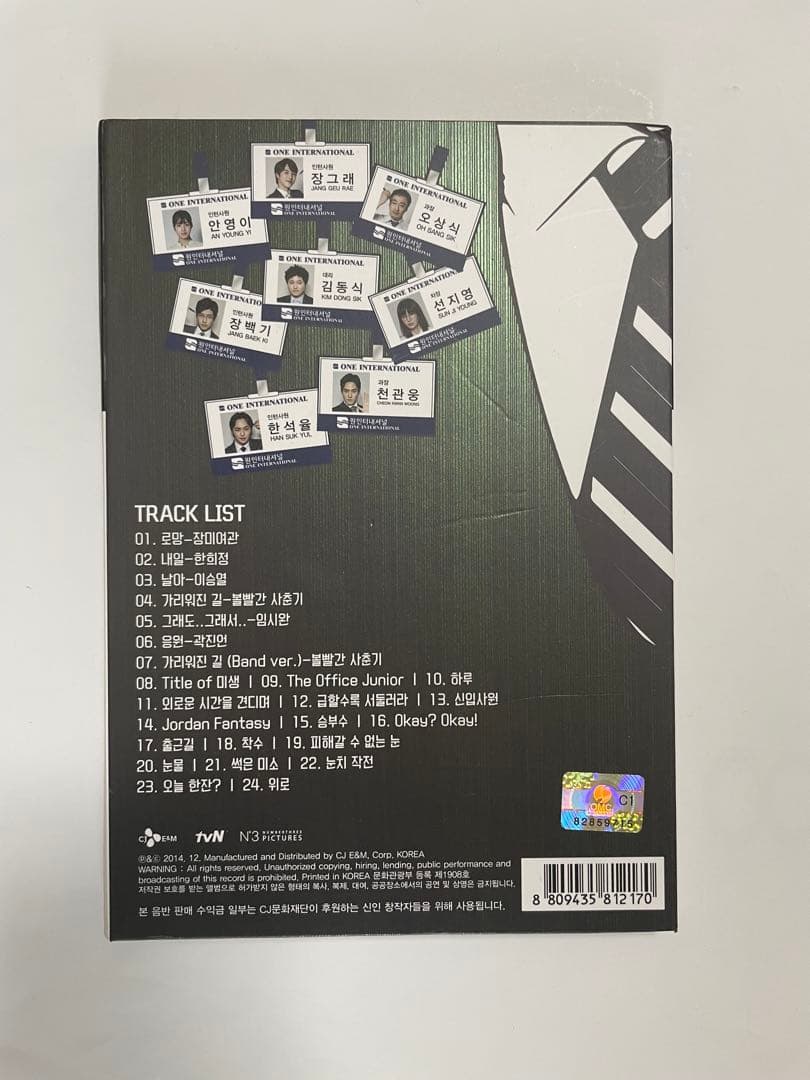 ★美品　廃盤　希少★韓国ドラマ「未生」「ミセン」OST CD サウンドトラック