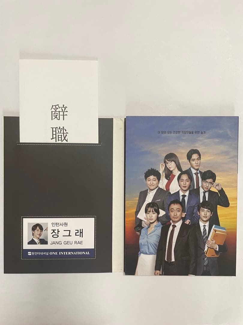 ★美品　廃盤　希少★韓国ドラマ「未生」「ミセン」OST CD サウンドトラック