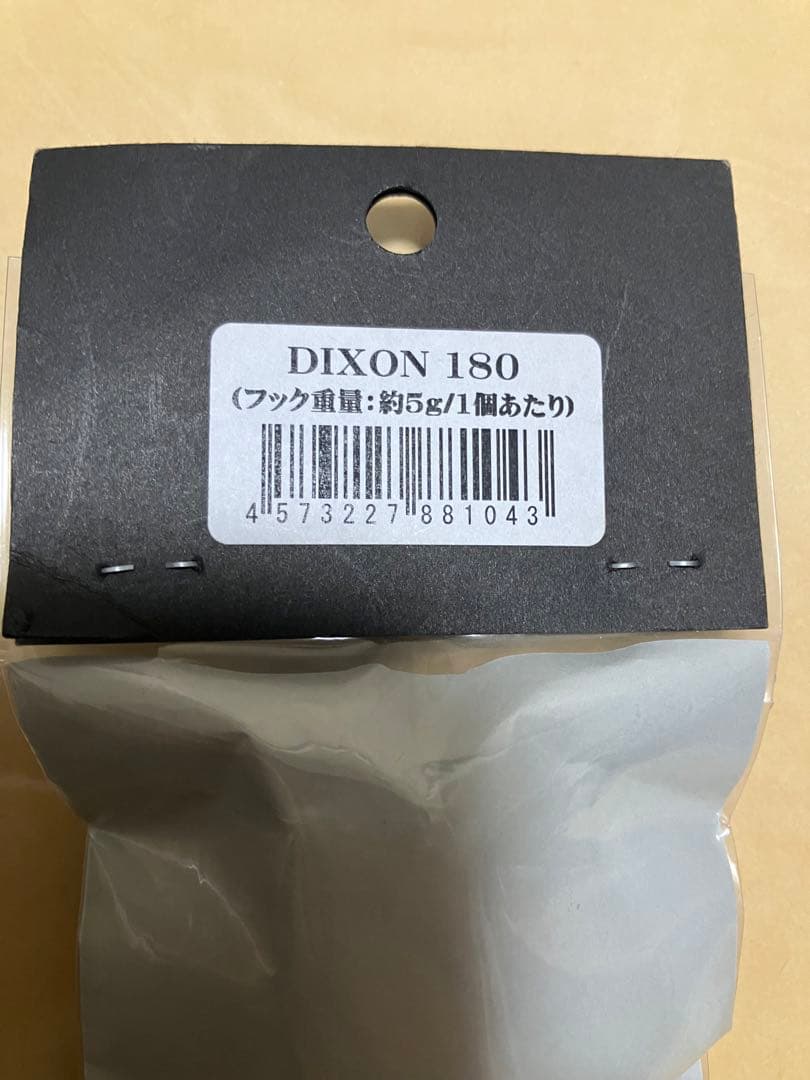 新品　ディクソン180 シービワン