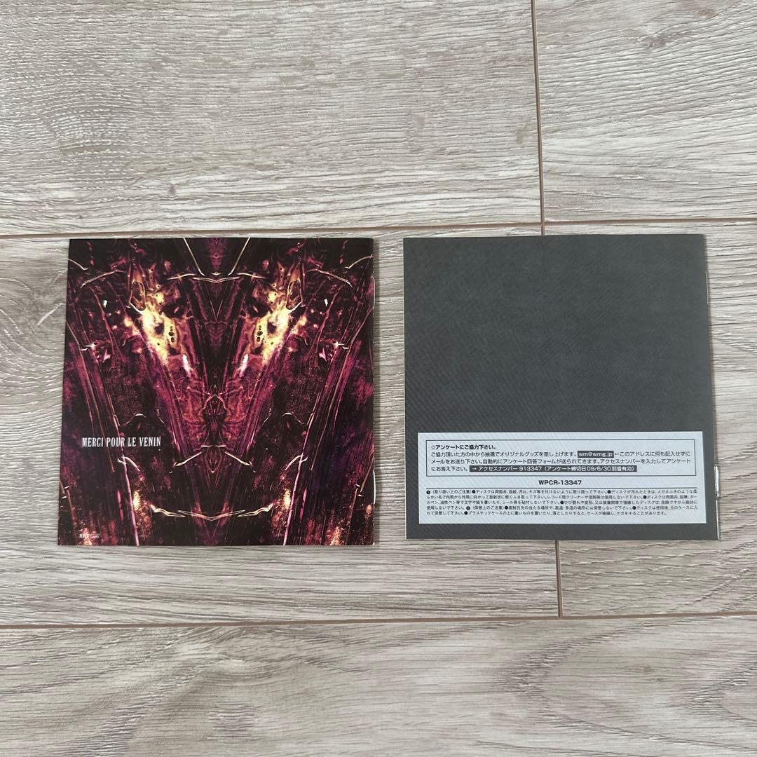 アイ・ブロウト・ユー・マイ・ブリッツ,ユー・ブロウト・ミー・ユア・ラヴ