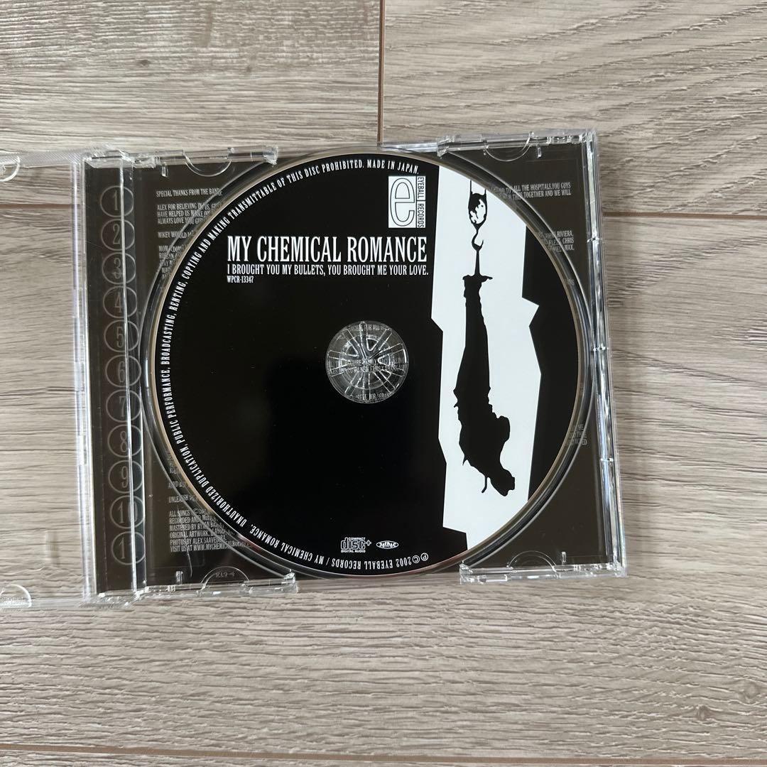 アイ・ブロウト・ユー・マイ・ブリッツ,ユー・ブロウト・ミー・ユア・ラヴ