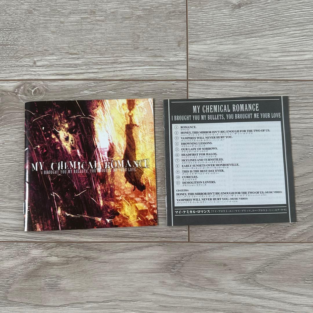 アイ・ブロウト・ユー・マイ・ブリッツ,ユー・ブロウト・ミー・ユア・ラヴ