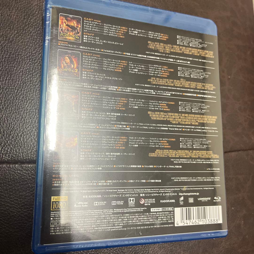 ハンガー・ゲーム コンプリートセット〈初回生産限定・5枚組〉Blu-ray未開封