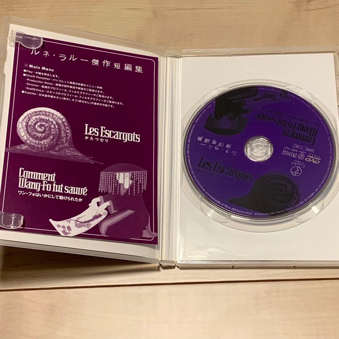 ルネ・ラルー コンプリートDVD BOX LALOUX メビウス MOEBIUS