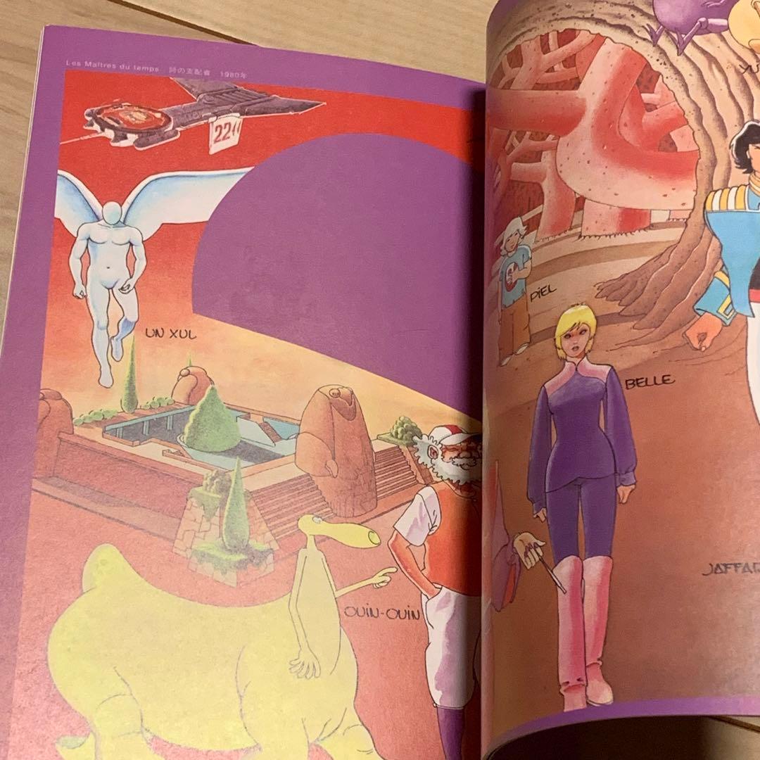 ルネ・ラルー コンプリートDVD BOX LALOUX メビウス MOEBIUS