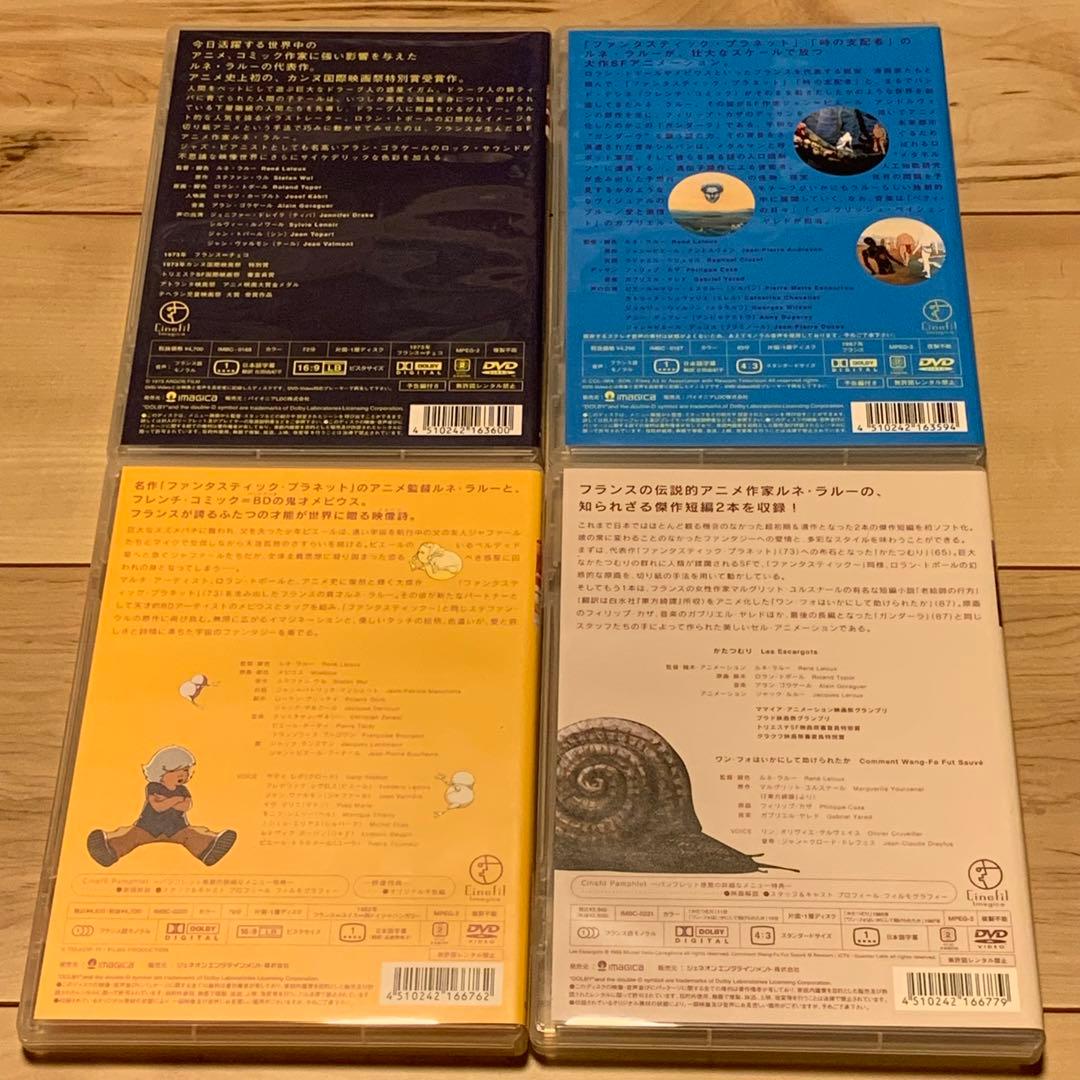 ルネ・ラルー コンプリートDVD BOX LALOUX メビウス MOEBIUS