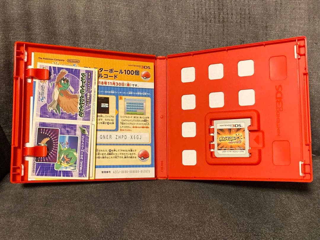 3DS　ポケットモンスター　ウルトラサン　ウルトラムーン　ダブルパック